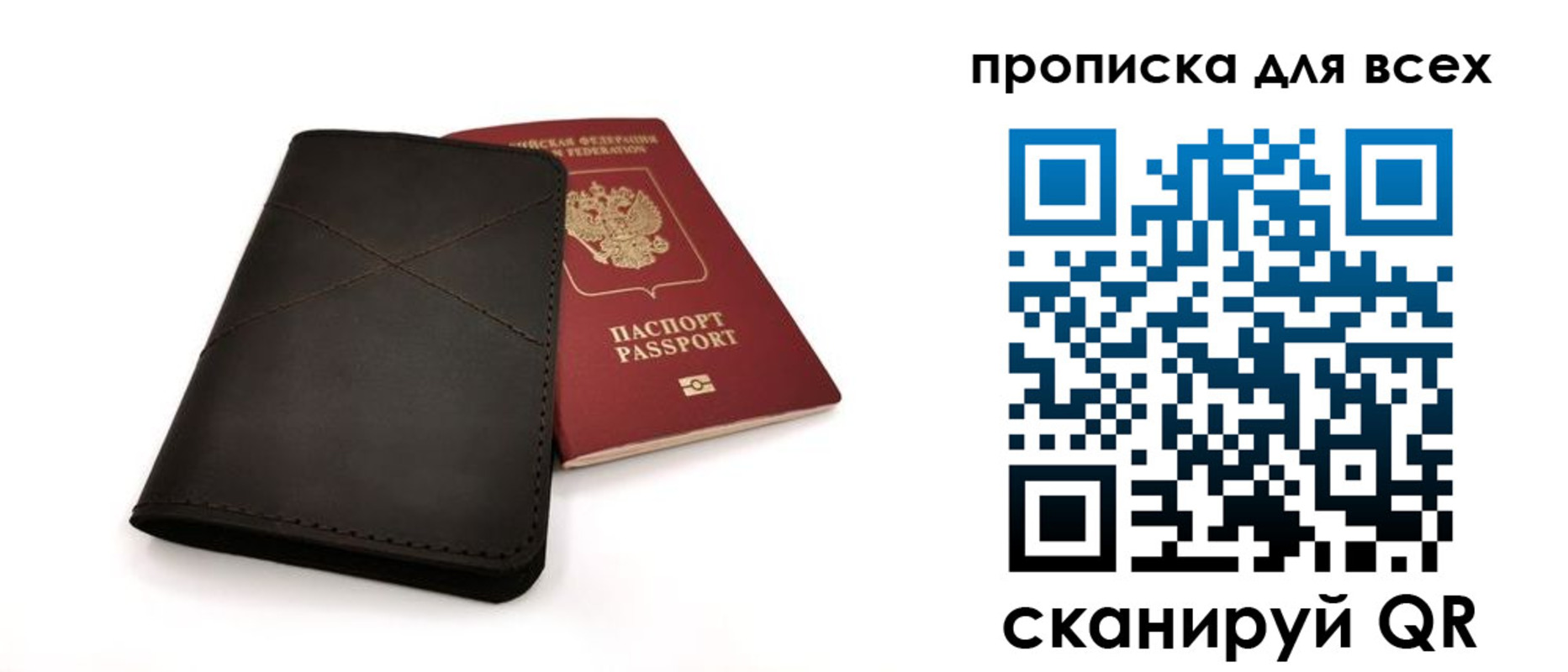 прописка гарантия в Борзе