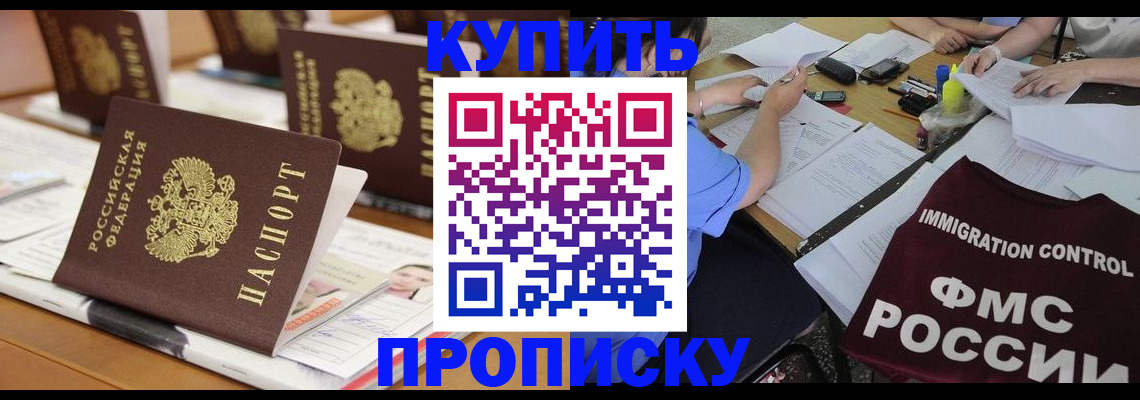 временная регистрация поиск в Борзе