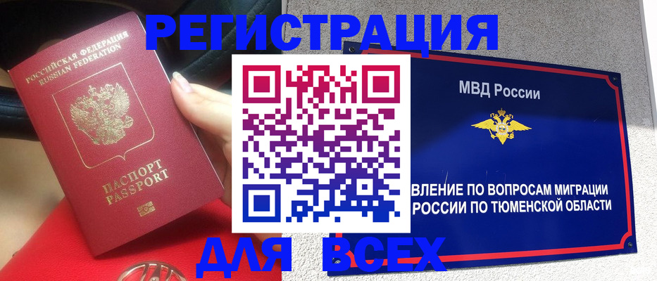 прописка для школы в Борзе