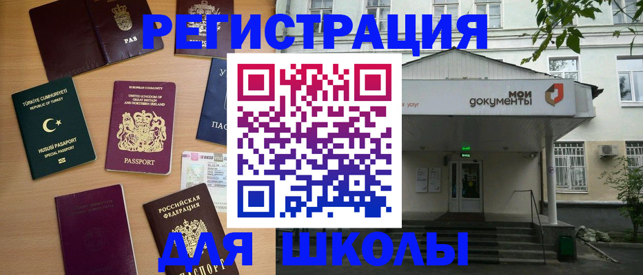 купить прописку в Борзе
