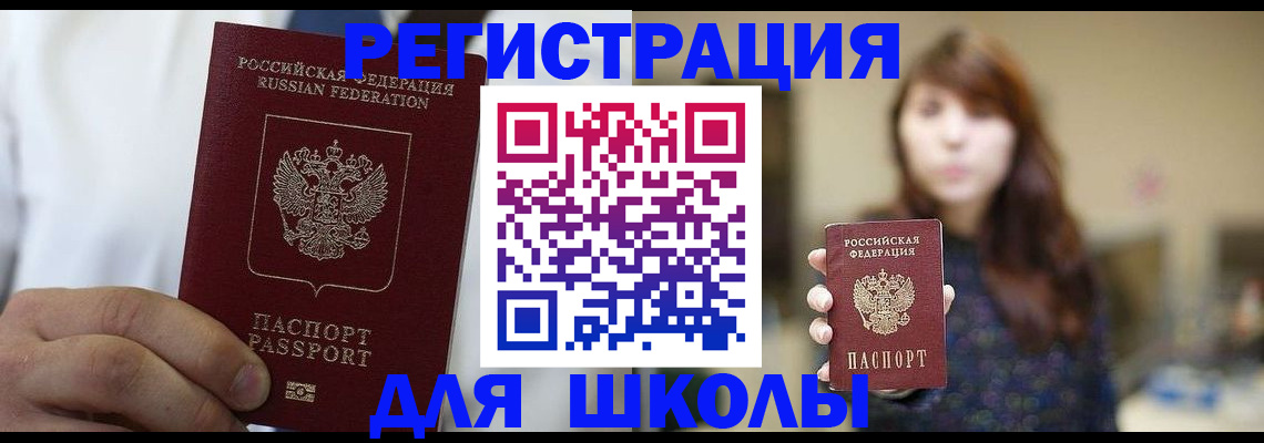 прописка в квартире в Борзе