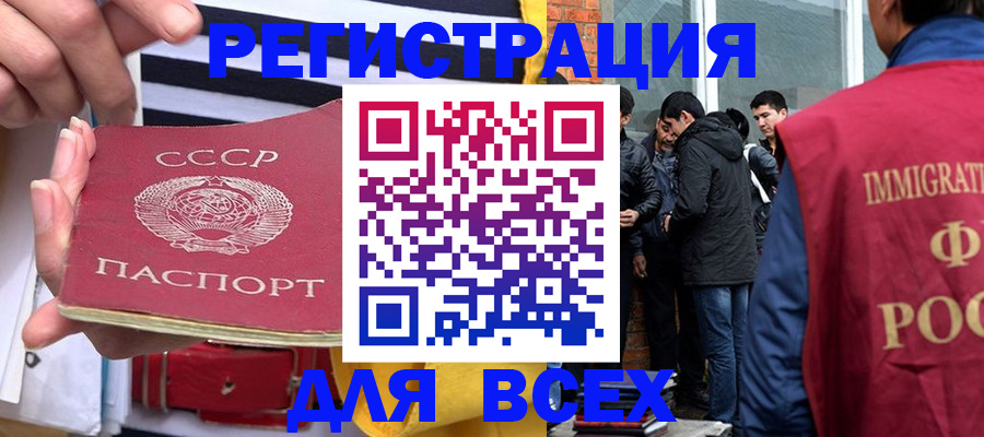 прописка для школы в Борзе