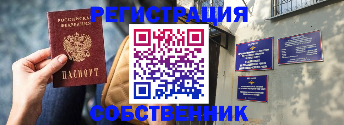 временная регистрация в квартире в Борзе